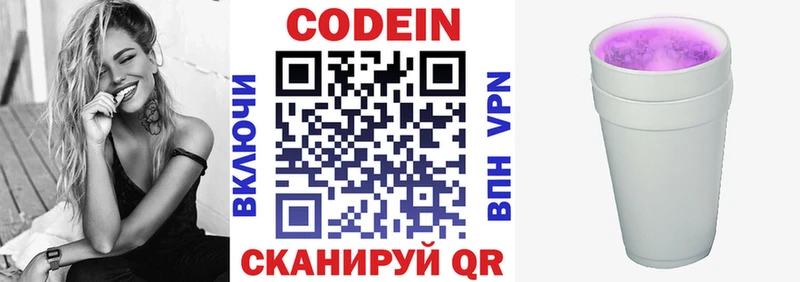 hydra как войти купить наркоту Бодайбо Codein напиток Lean (лин)