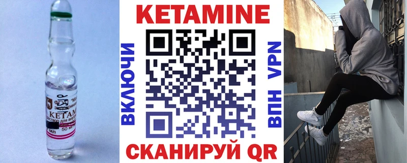 КЕТАМИН ketamine Бодайбо
