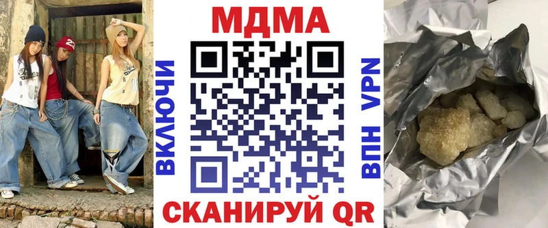 МДМА crystal  Бодайбо 