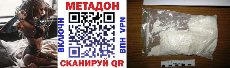 Метадон мёд  Бодайбо 