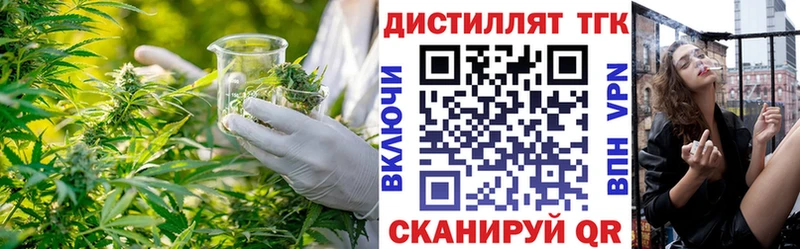 Дистиллят ТГК THC oil Бодайбо